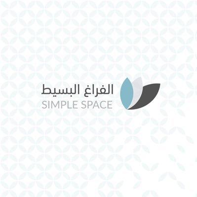 simplespacesa's profile picture. أفضل تصميمات داخلية جاهزة من الفراغ البسيط 👉🏻👉🏻  أسعار أقتصادية💴 منبع الإبداع وأصل الرقي👌🕵🏼‍♂️
للتواصل مع خدمة العملاء. 0554393748