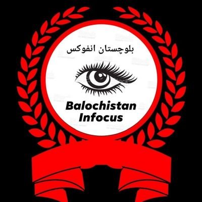 Balochistan Infocus بلوچستان انفوکس
