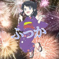 ෆふっかෆ貯金するため低浮上 (@404_fuka) Twitter profile photo