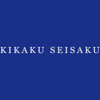 株式会社企画制作【公式】 (@kikakuseisaku) 's Twitter Profile