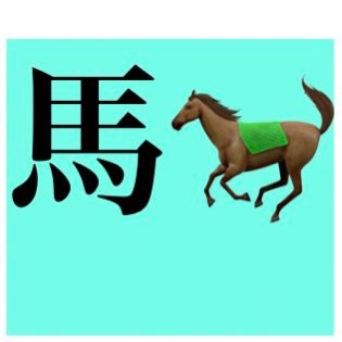 レースを絞って予想をしていきたいと思います！win5も！ あとサッカーについてはJリーグや日本代表についてそーっと感想を書きたいと思います。そして時々男の料理(晩御飯作り置き)そしてウイスキー