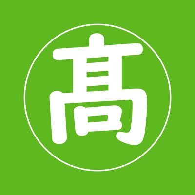 伊勢高柳商店街関連の情報をお届けする非公式アカウントです。 直接の問い合わせには対応致しかねます。 また、リプライなどのツイートは拝見させていただいておりますが全てのツイートについてコメントさせていただくわけではございません。 基本的に情報発信のみとなります。