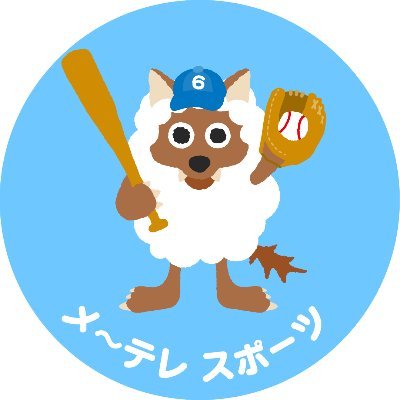 ドラゴンズ・グランパスをはじめとする、東海3県のスポーツ情報・アスリート情報を発信！ 試合結果、取材でのウラ話、放送の内容などもつぶやいていきます！