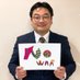 福田陽介・日本共産党京都北地区委員長 (@jcpkyotofukuda) Twitter profile photo