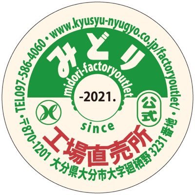 みどり牛乳工場敷地内で、牛乳・乳製品や新鮮野菜を販売しています。
定休日 月曜日(月曜日が祝日の場合翌日が店休日)
営業時間 10:00~17:00
JFLAグループ
ソーシャルメディア利用規約:https://t.co/iH2SYXlbry
ソーシャルメディアポリシー:https://t.co/8bfRPcE