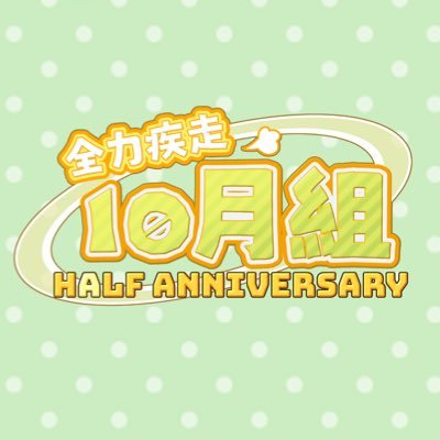 Razz10月組コラボカフェ《0.5周年企画》さんのプロフィール画像