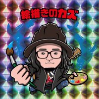 中川 和寿(@KAZ_peliot) 's Twitter Profile Photo