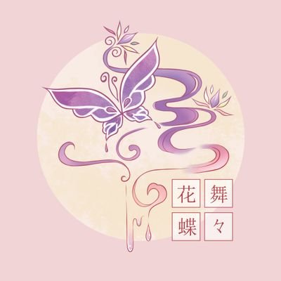 【花舞蝶々】瑠璃と申します🙇‍♀️
ディップアートを用いてワイヤーとレジンで花や蝶をモチーフにアクセサリーを仕立てております*°／テーマは繊細を身につける／個性と華のあるアクセサリー／作ることが大好き／マイペース活動＆販売／SNSが苦手なため低浮上ぎみです