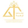 Lawyer_sunds's profile picture. محامية مرخصه .عضو أساسيه في هيئة المحامين اخصائية الشؤون قانونية / لتواصل ٠٥٥٧٩٣١٥٣٧