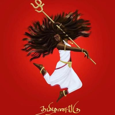 arun_datsme's profile picture. Human - Tamizhan - Indian
#DravidianStock