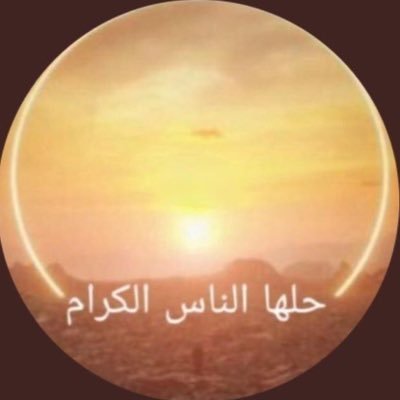 بسم الله الرحمن الرحيم (( أتى أمر الله فلا تستعجلوه )) متخصص في مجال النفس ومعادها للآخره.