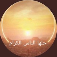 معدي النهر (@ammar313m333) 's Twitter Profile