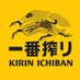 Kirin Ichiban (@kirinusa) Twitter profile photo Kirin Ichiban (@kirinusa) Twitter profile photo