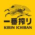 Kirin Ichiban (@KirinUSA) Twitter profile photo