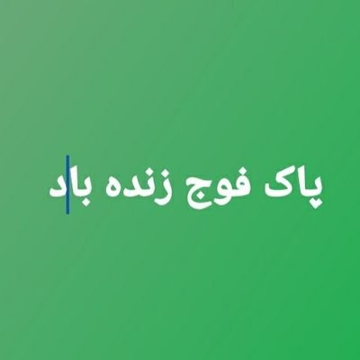 پاکستان زندہ باد