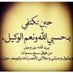 سامحنى يارب (@alshaihkahmede1) Twitter profile photo سامحنى يارب (@alshaihkahmede1) Twitter profile photo