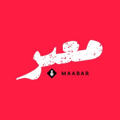 A podcast series on the Lebanese modern history.
New episodes out focusing on journalism during the civil war.
Listen or Watch:
https://t.co/b5GBdzkJte