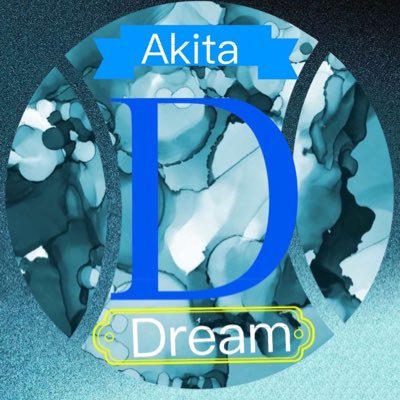 秋田市で活動中軟式野球‼️Dream‼️公式Twitterです楽しい野球1人1人のメンバーの思いやりをしながら活動中メンバー大大大募集中