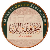 متجر قبلة الدنيا (@makkahshop) 's Twitter Profile