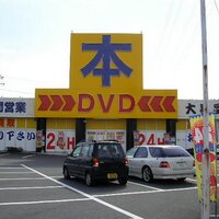 大黒屋書店 新前橋店 (@ds_sinmaebashi) 's Twitter Profile Photo 大黒屋書店 新前橋店 (@ds_sinmaebashi) 's Twitter Profile Photo