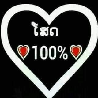 โสด