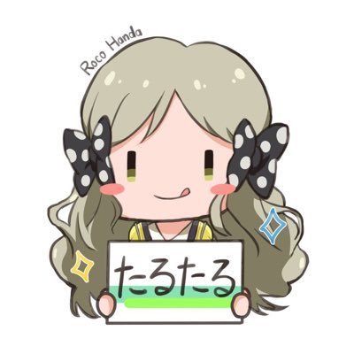 たるたる（群）さんのプロフィール画像