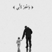 لأبي رحمه الله (@nanmm23) 's Twitter Profile Photo لأبي رحمه الله (@nanmm23) 's Twitter Profile Photo