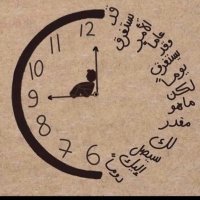 مستمعه (@mostm3h) 's Twitter Profile