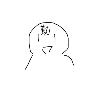 goratio0508's profile picture. ひーん