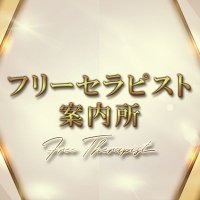 🎀フリーセラピスト案内所🎀 (@frta777) 's Twitter Profile Photo 🎀フリーセラピスト案内所🎀 (@frta777) 's Twitter Profile Photo