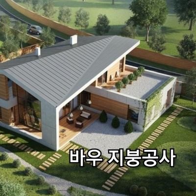 매일 공사중🏗🏚