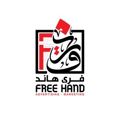 freehand advertising and marketing company located in UAE - Ajman