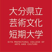 大分県立芸術文化短期大学(@oitageitan) 's Twitter Profile Photo