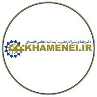 KhameneiNews(@khameneinews) 's Twitter Profile Photo