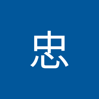 普通の日本人  　　　　 自民党員　

                           日本・アメリカ・イギリス大好き
            好きな言葉・分をわきまえた生活
身の丈に合った生活, フォロー嬉しいのですが
一応音楽は全く筋を通しません、世界民族フォーク
が好きですのでそ点よろしく、誤字・脱字多め