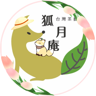 台湾茶藝館　台湾茶カフェ　狐月庵さんのプロフィール画像