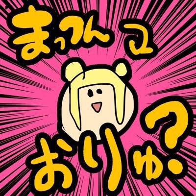 ⚔FFBE幻影戦争⚔Monolithギルマス 宮城県内の美味しいラーメンやグルメも勝手にご紹介してます🥄_( ˙꒳ ˙ _ )ﾒｼｯ アイコン⇒バグまさる #幻影戦争ラーメン部 #べべんべちゃうぞ #MTAすな #麺処べべんべ