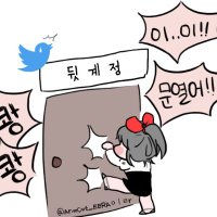 ๋์๋ผ์ด (@cd26450678) 's Twitter Profile Photo ๋์๋ผ์ด (@cd26450678) 's Twitter Profile Photo