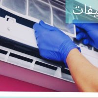 شركة تنظيف مكيفات شقق بالرياض (@wxopg0rlibktvdy) 's Twitter Profile