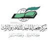 almajidcenter's profile picture. الحساب الرسمي - مركز ثقافي لخدمة الباحثين
للتواصل معنا :
info@almajidcenter.org
046084322