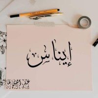 بيسو عبد الحميد (@beso_sunfora) 's Twitter Profile