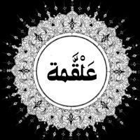 عَلْقَّمة|فَصِيح (@elqumh) 's Twitter Profile Photo