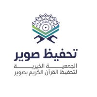 جمعية تحفيظ صوير (@qranss) 's Twitter Profile Photo جمعية تحفيظ صوير (@qranss) 's Twitter Profile Photo