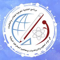 قسم الابتكار والأولمبياد العلمي.مسقط (@innovation_mct) 's Twitter Profile Photo قسم الابتكار والأولمبياد العلمي.مسقط (@innovation_mct) 's Twitter Profile Photo