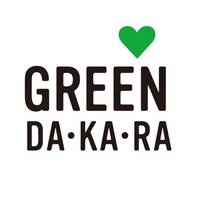 サントリー GREEN DA・KA・RAシリーズのブランド公式アカウントです。
やさしく生きていきたいです。