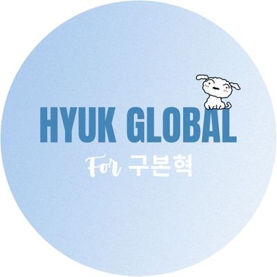 Welcome to the Global Fanbase for the Main Vocal of TEMPEST's #HYUK 혁 🌏 || contact us 📧 hyukglobalfanbase@gmail.com
