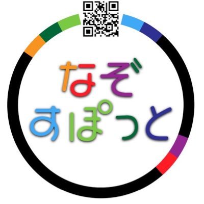 カフェ謎のイベントを高田馬場LIGでやってます。全国にも行きます。謎フェスへの出張依頼、制作、委託のご相談はいつでもお待ちしてます！全国の謎解き公演の東京開催のお手伝いもします！ #なぞすぽ