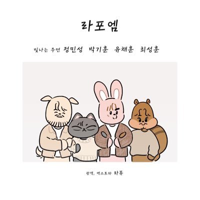 ❄️대럼쥐씨 ❄️🐰🐿🐶🐯さんのプロフィール画像