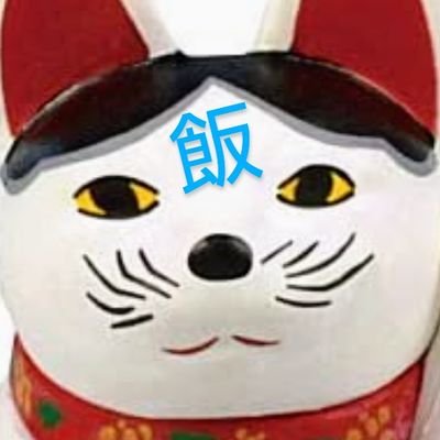 趣味は激辛。自分に激甘♪
辛さに悶える先に快楽の沼。
ラジオ投稿は休眠しがち。
時々無言でフォロー失礼しますm(._.)m