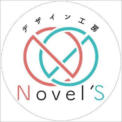 すずま/デザイン工房Novel's /グラフィックデザインさんのプロフィール画像